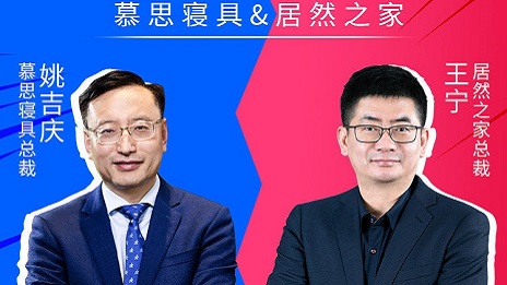 2.5小时订单14658笔 九州ku游娱乐之家&慕思双总裁直播太有料