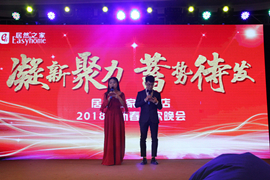 九州ku游娱乐之家大兴店举办2018年联欢晚会