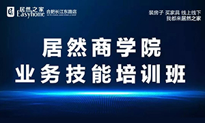 九州ku游娱乐商学院·安徽合肥长江东路店业务技能培训班 